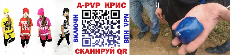 A-PVP Crystall  Арсеньев 