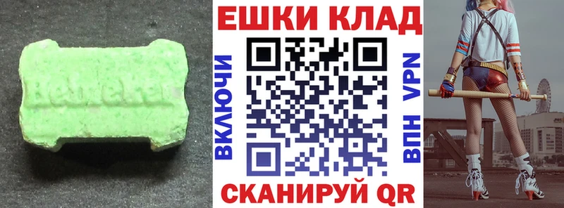 Экстази MDMA наркота Арсеньев