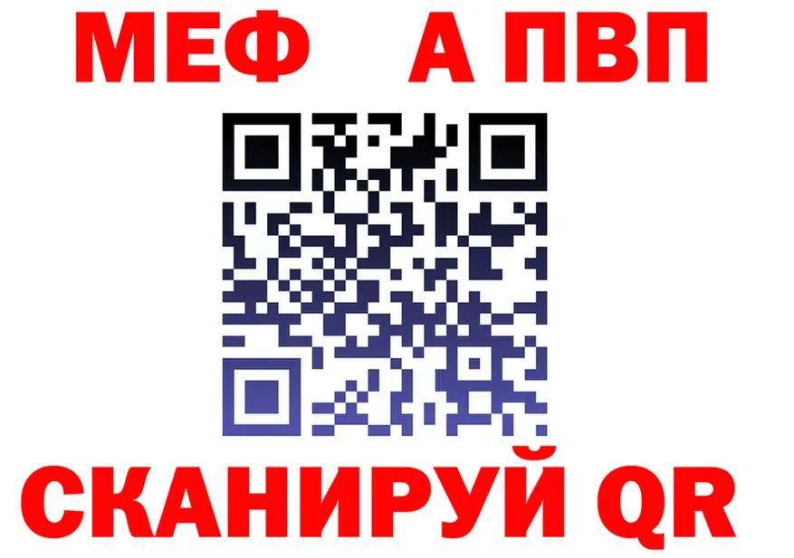 МЯУ-МЯУ 4 MMC сайт даркнет mega Арсеньев
