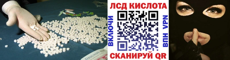 Лсд 25 экстази ecstasy кракен зеркало Арсеньев